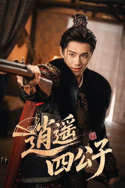 The Reborn Young Lord (2026) Episode 14 - The Reborn Young Lord (2026) Episode 14 EngSub New Movie