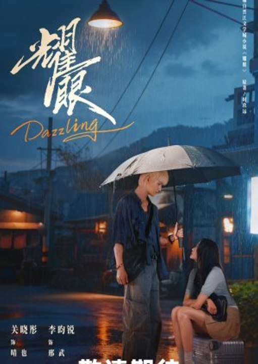 Dazzling (2026) Episode 12 - Episode 12 Eng Sub