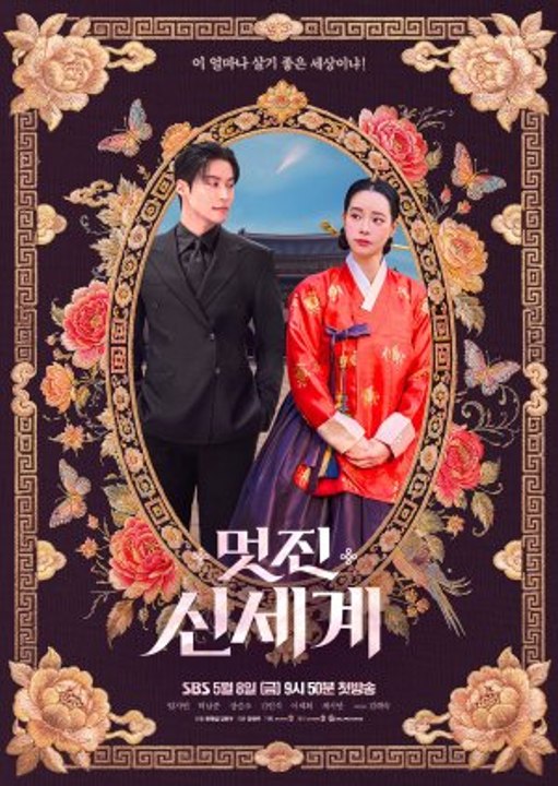 My Royal Nemesis (2026) Episode 7 - Episode 7 Eng Sub