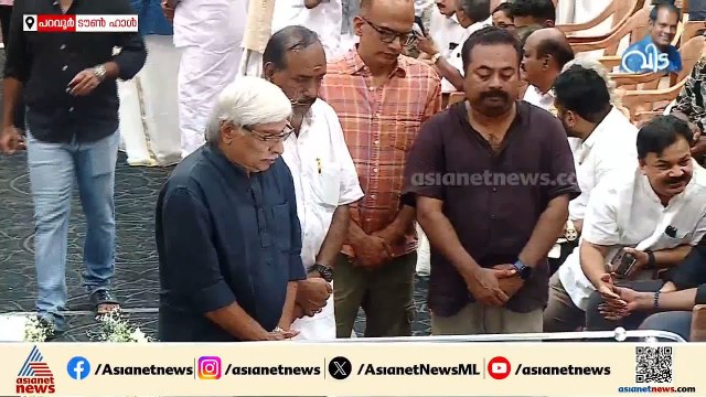 സലിംകുമാറിനരികെ കമൽ; ജനസാഗരമായി പറവൂ‍ർ ടൗൺഹാൾ | Actor Salim Kumar passes away | Paravur