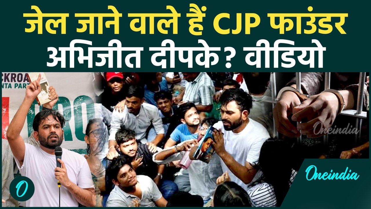 CJP Founder Abhijeet Emotional Speech: Jantar Mantar पर बोले- मां को डर है सरकार Jail में डाल देगी