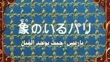 The Three Musketeers Anime EP01/52