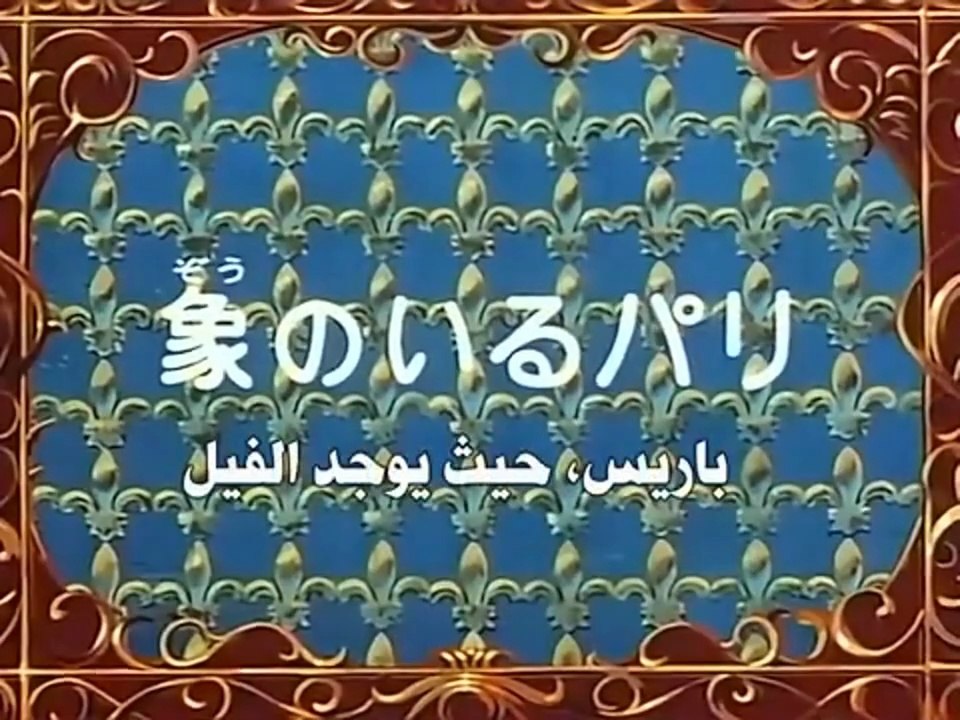 The Three Musketeers Anime EP01/52