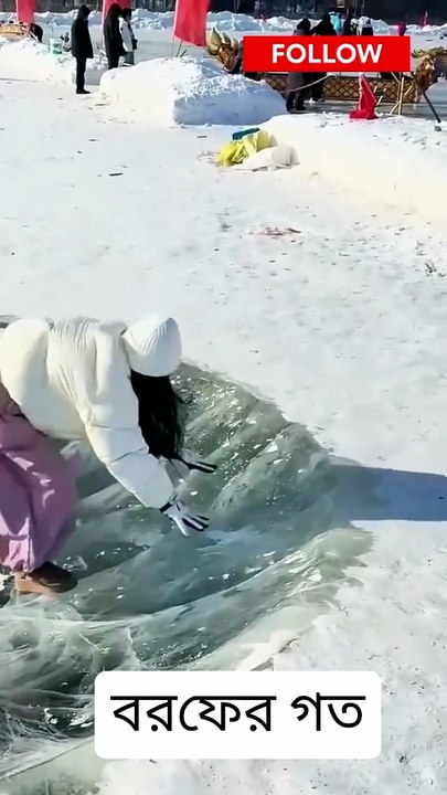 ice canal