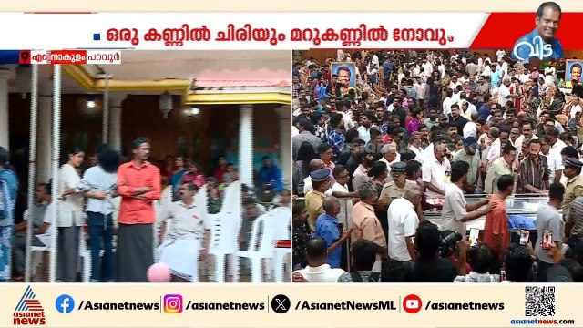 കണ്ണീരണിഞ്ഞ് ലാഫിങ് വില്ല; ആ സ്നേഹവീട്ടിലെ പുൽത്തകിടിയിൽ സലിംകുമാർ മണ്ണോട് ചേരും | Salim Kumar