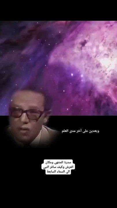 الإعجاز العلمي في القرآن والسنة (2)