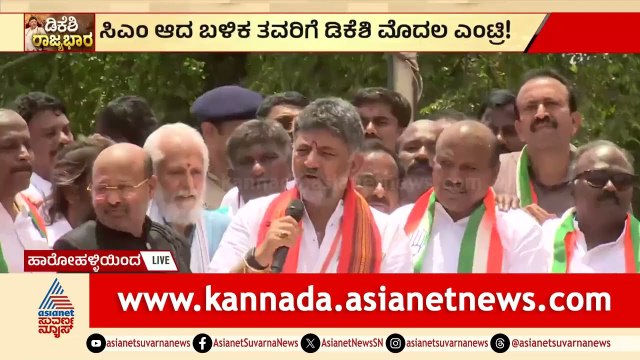 ಕನಕಪುರದಲ್ಲಿ ರೋಡ್ ಶೋ ವೇಳೆ ಸಿಎಂ ಡಿಕೆಶಿ ಅಬ್ಬರದ ಭಾಷಣ | CM DK Shivakumar Road Show In Kanakapura