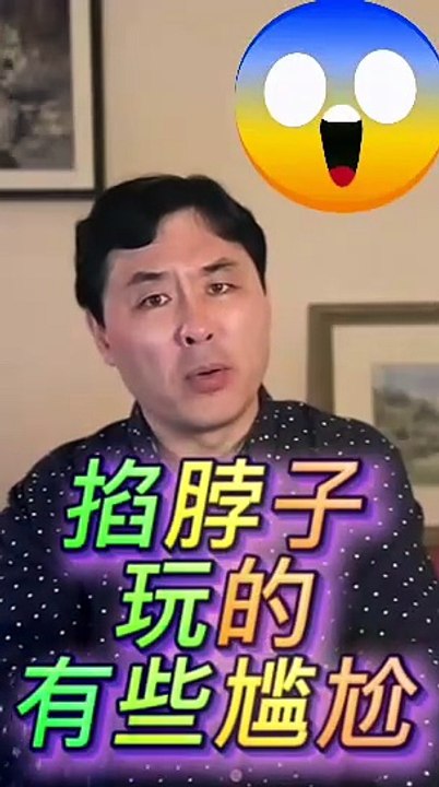 這脖子掐的大家都有些尷尬！Everyone was a little embarrassed by that neck choke! 看誰先鬆手！ #霍爾木斯的海峽 #封鎖海峽 #伊朗衝突 #戲劇性場面Short8