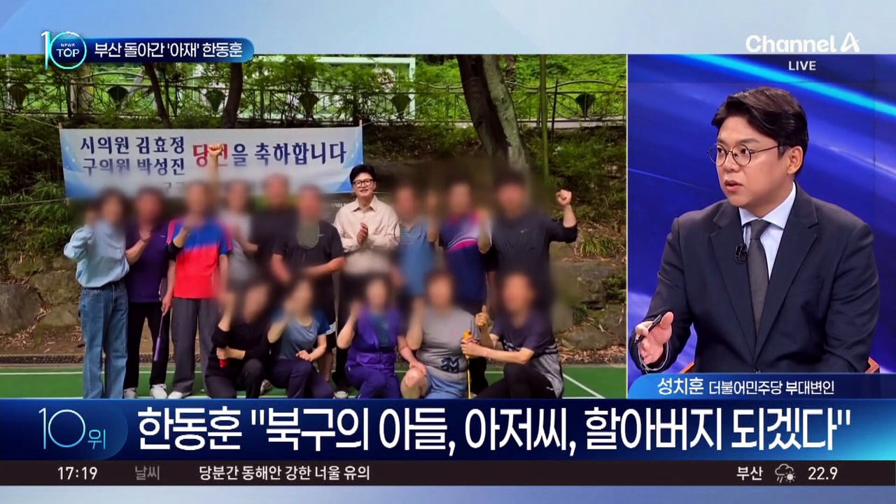 한동훈, 국회 본회의 참석 후 부산행…주말 지역 일정