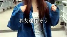 みすずと一緒にお友達探そう #初高校