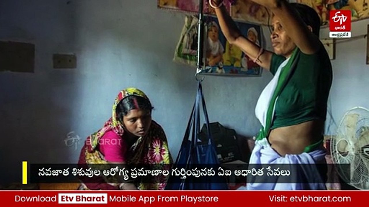 నవజాత శిశువుల కోసం ఏఐ సేవలు - ఇకపై ‘శిశు మాపన్‌’ యాప్‌తో లెక్కలన్నీ పక్కాగా