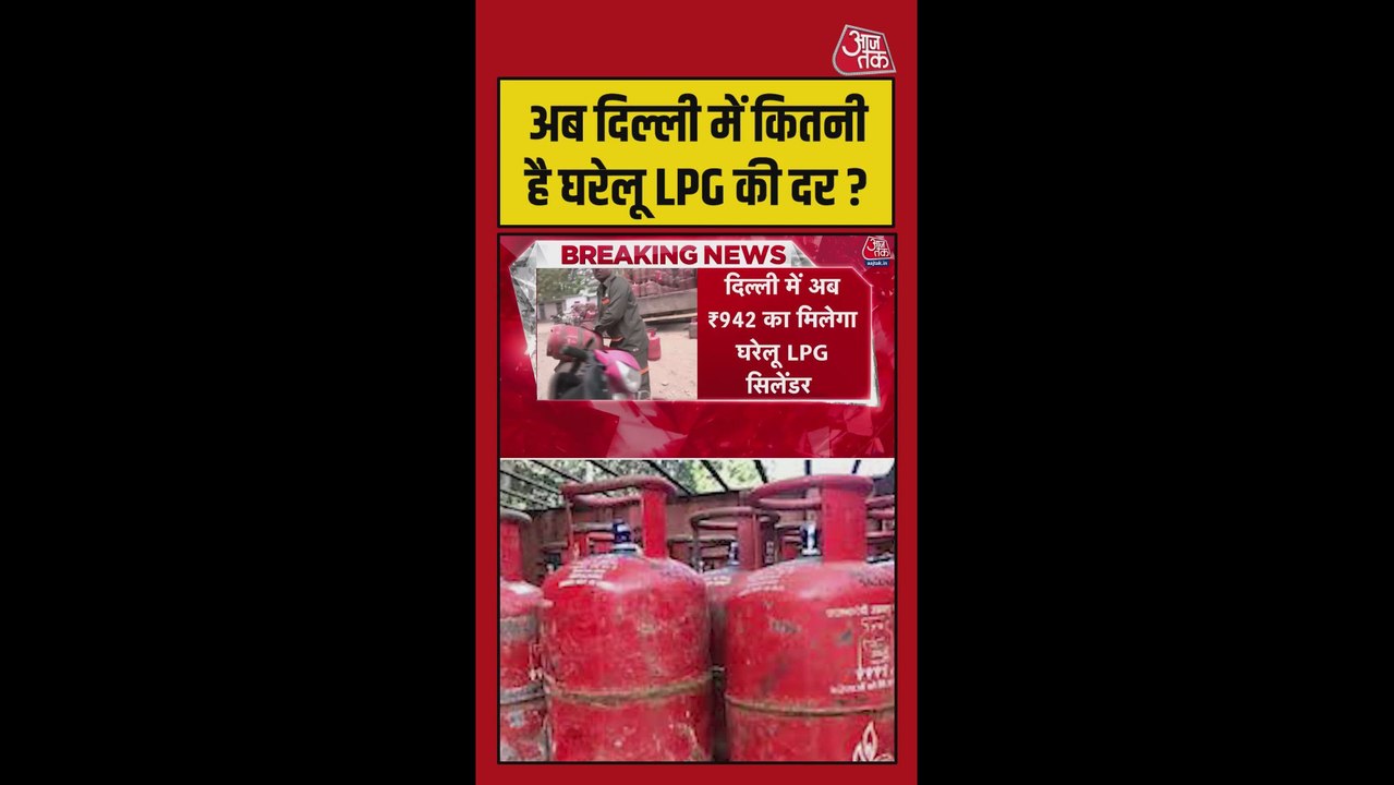 दिल्ली में 29 रुपये महंगा हुआ LPG सिलेंडर, जानें नई कीमतें