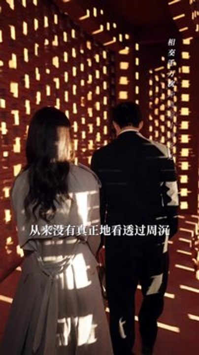 沉乔未晚 - 1 | Eng Subs Hot Trending 2026
