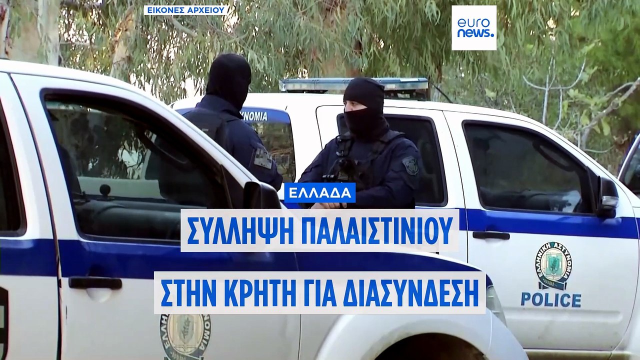 Ισραηλινό υπουργείο Εξωτερικών: «Από την Ελλάδα...