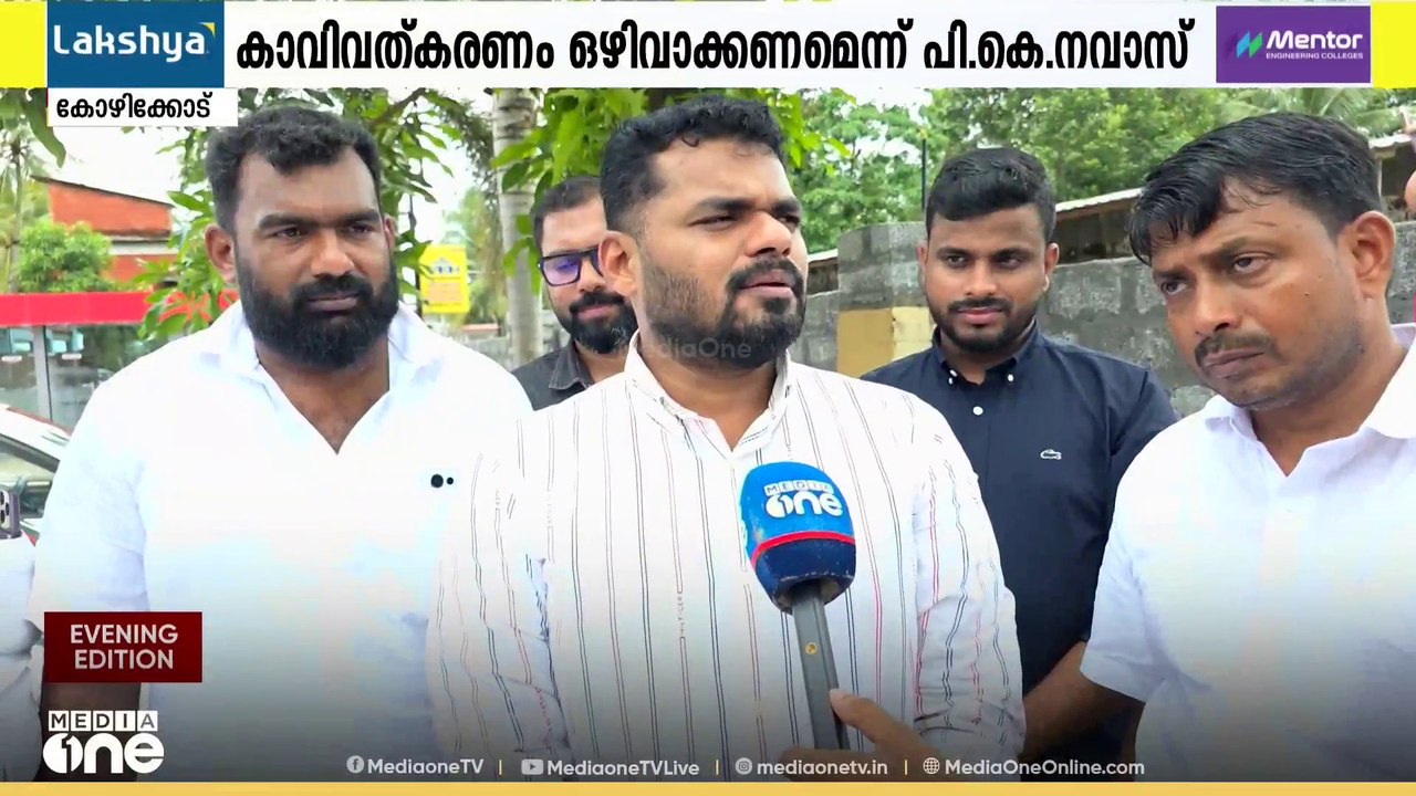 പിഎം ശ്രീ റദ്ദാക്കാൻ സമ്മർദം ശക്തമാക്കി MSF ... നിലപാട് നടപ്പാക്കണമെന്നും MSF
