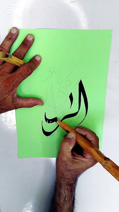 Beautiful name of Allah