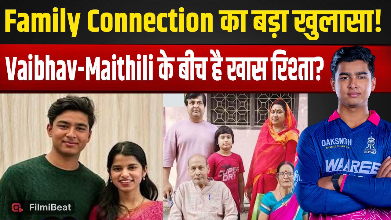 Fact Check: Vaibhav Suryavanshi और Maithili Thakur के रिश्ते का सच आया सामने, Viral हुआ Video!