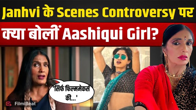 Janhvi Kapoor ‘Peddi’ Controversy पर Anu Agarwal का Viral Statement, Bollywood में क्यों मचा बवाल?