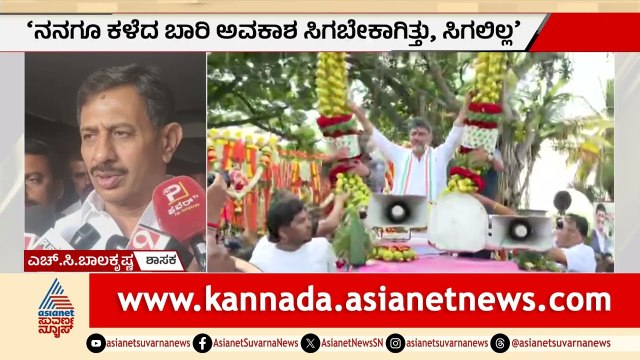 2ನೇ ಪಟ್ಟಿಗೆ ಮುಗಿಬಿದ್ದ ಕೈ ಶಾಸಕರು! ಬಾಲಕೃಷ್ಣ ಹಾಗೂ ರಮೇಶ್ ಬಂಡಿಸಿದ್ದೇಗೌಡ ಡಿಮ್ಯಾಂಡ್! Cabinet | Suvarna News