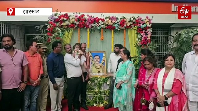 हजारीबाग में कारगिल शाहिद विद्यानंद सिंह के शहादत दिवस पर श्रद्धांजलि सभा का आयोजन, शहरवासियों ने किया नमन