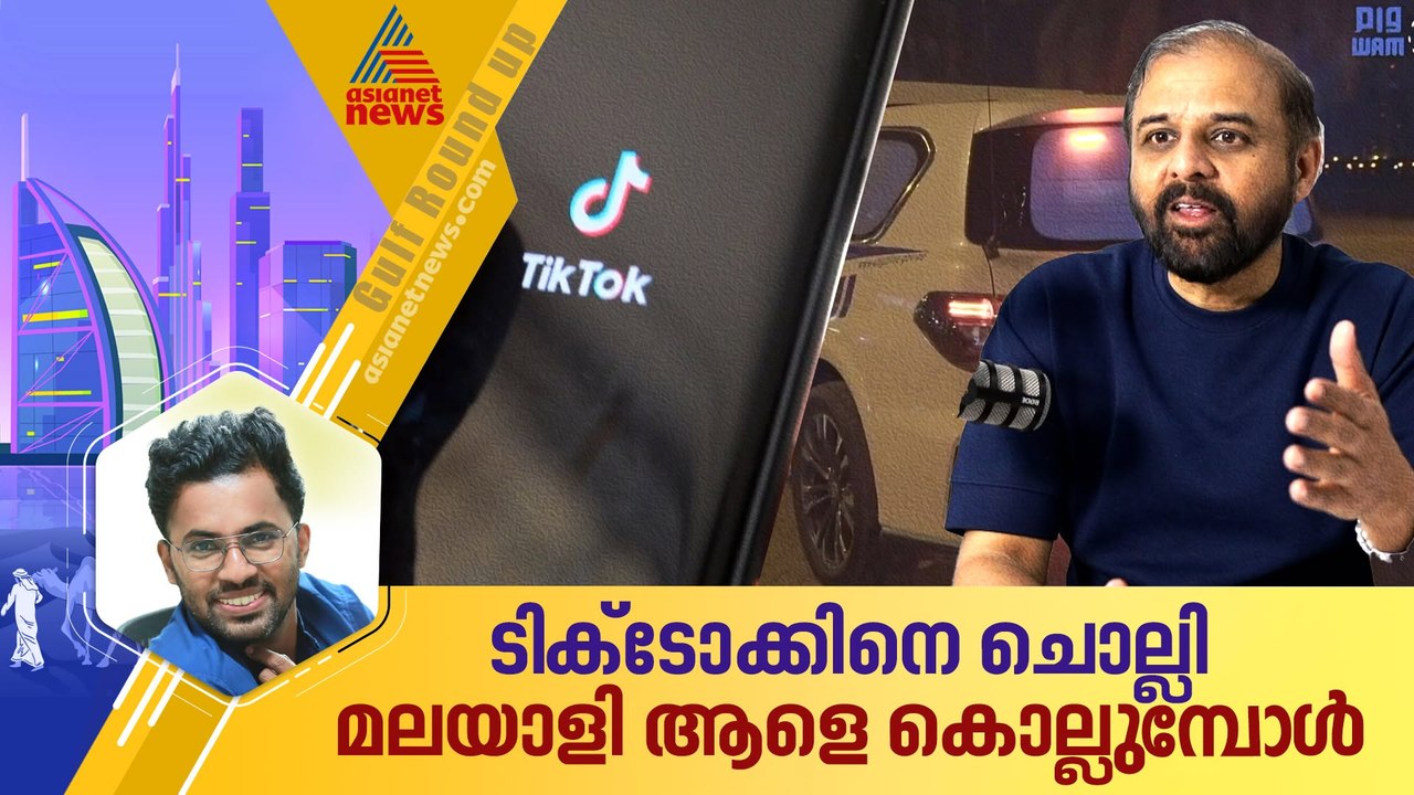 മലയാളി സമൂഹത്തിനാകെ പണിയുണ്ടാക്കരുത്; സോഷ്യല്‍ മീഡിയയില്‍ പരിധിവിടുന്നവരോട് ഒരു അഭ്യര്‍ത്ഥന