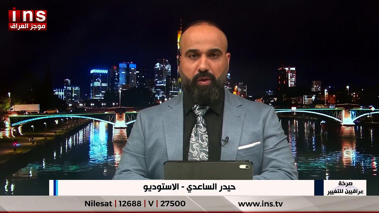 نصب واحتيال وتزوير الاراضي من قبل اشخاص متنفذين في الدولة ... صرخة عراقيين للتغيير مع حيدر الساعدي