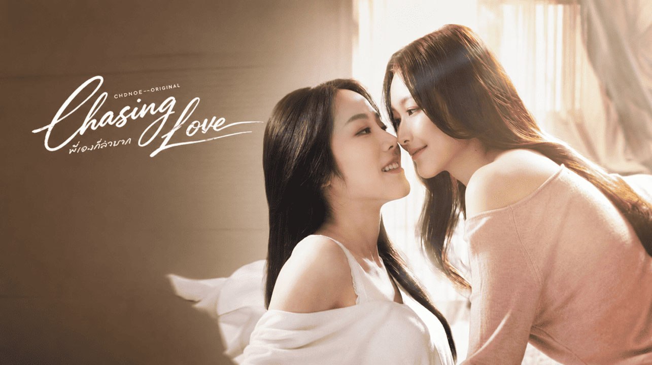 EP 2 - Chasing Love - ENGSUB
