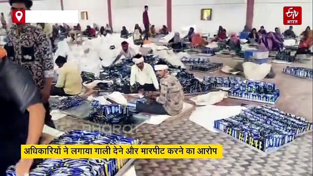गुटखा फैक्ट्री में फूड सेफ्टी अधिकारी को बनाया बंधक, गाली देने और मारपीट करने का आरोप