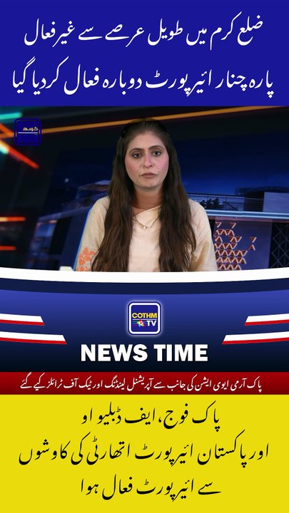 Parachinar Airport Becomes Operational Again!