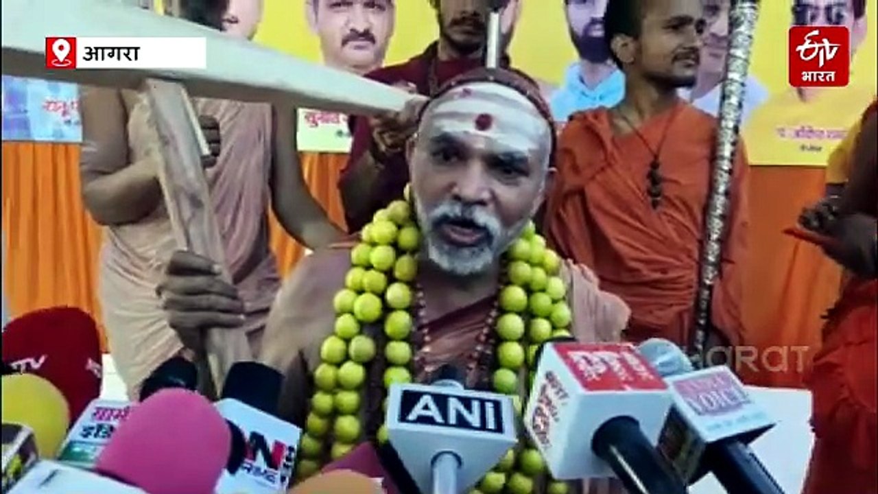 आगरा में शंकराचार्य अविमुक्तेश्वरानंद बोले- "मीट एक्सपोर्ट में नंबर वन यूपी, गेरुआ पहनकर ढोंग कर रही सरकार"