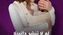 لم لا تنشر دانييلا صور ابنها إلياس؟