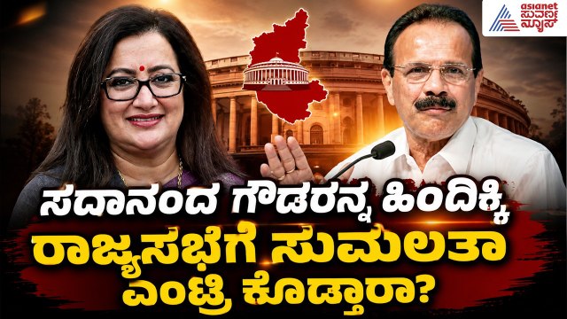 ದೇವೇಗೌಡರನ್ನ ರಾಜ್ಯಸಭೆಗೆ ಕಳಿಸಲು JDS ನಾಯಕರ ಭಾರಿ ಒತ್ತಡ | Rajya Sabha Election Karnataka | Suvarna News
