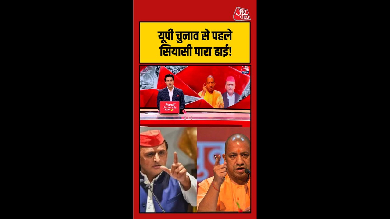 उत्तर प्रदेश में परंपरा और तुष्टिकरण का टकराव