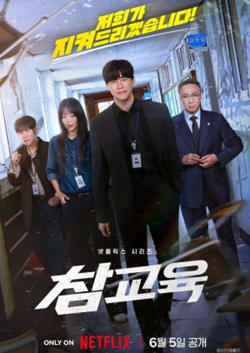 Teach You a Lesson (2026) Episode 5 - Episode 5 EngSub hot Movie