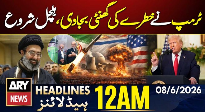Gilgit-Baltistan Polls 2026 LIVE - Trump's Shocking Action| ARY News 12 AM Headlines | 8 June 26