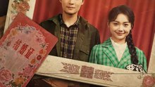 我的八零戀歌 | 完整劇集 | Short Drama 繁體中文