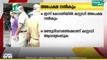 ED ഉദ്യോഗസ്ഥരെ ആക്രമിച്ച കേസിൽ കൂടുതൽ പ്രതികളെ കസ്റ്റഡിയിൽ ആവശ്യപ്പെട്ട് അന്വേഷണസംഘം