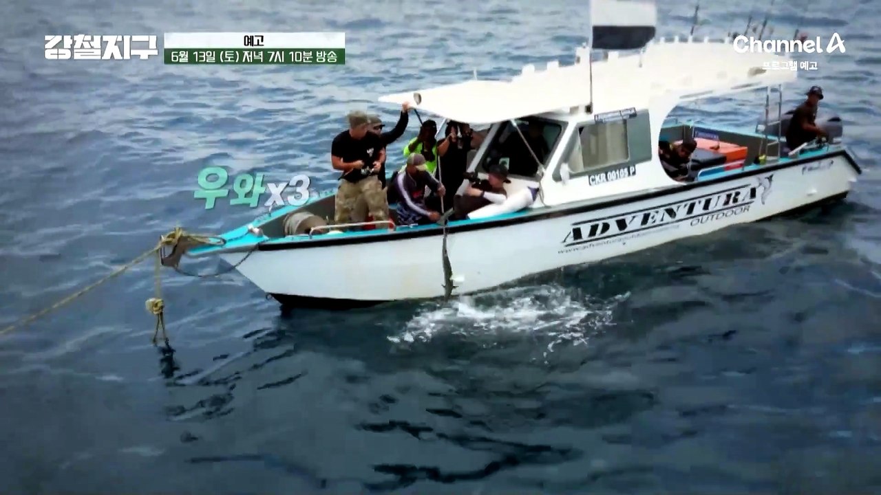[예고] 큰 물고기를 잡을 수 있던 비밀은 바다에 심는 나무!? 바다에 사는 이상한 나무