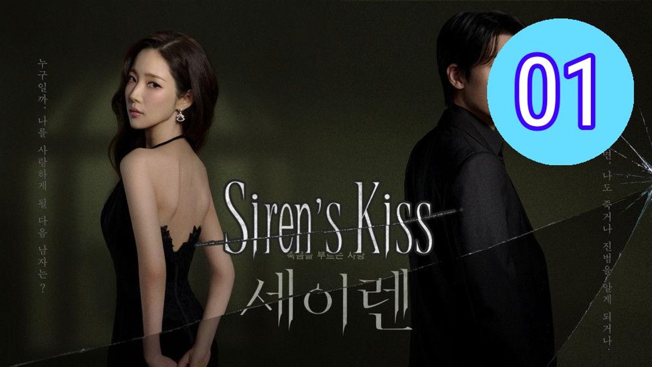 Sirens Kiss 2026 Episode 1 Engsub