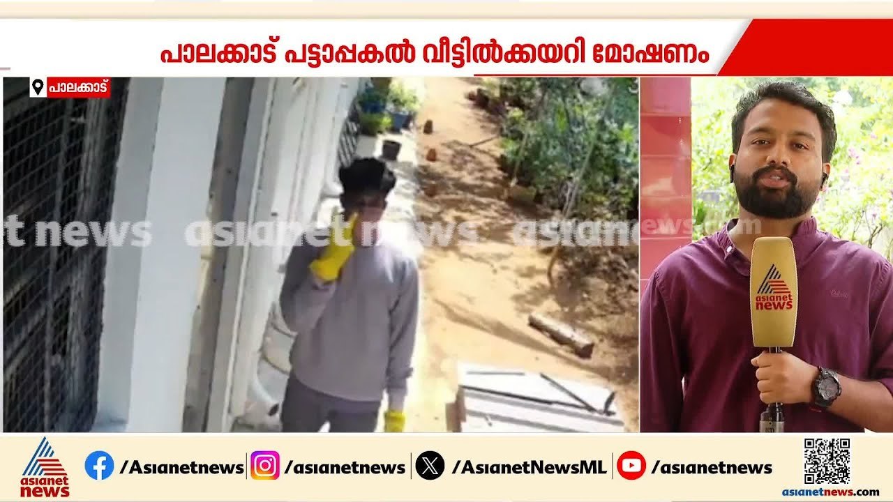 വൃദ്ധയുടെ കഴുത്തിൽ കത്തിവെച്ച് മോഷണം; ശേഷം CCTV...