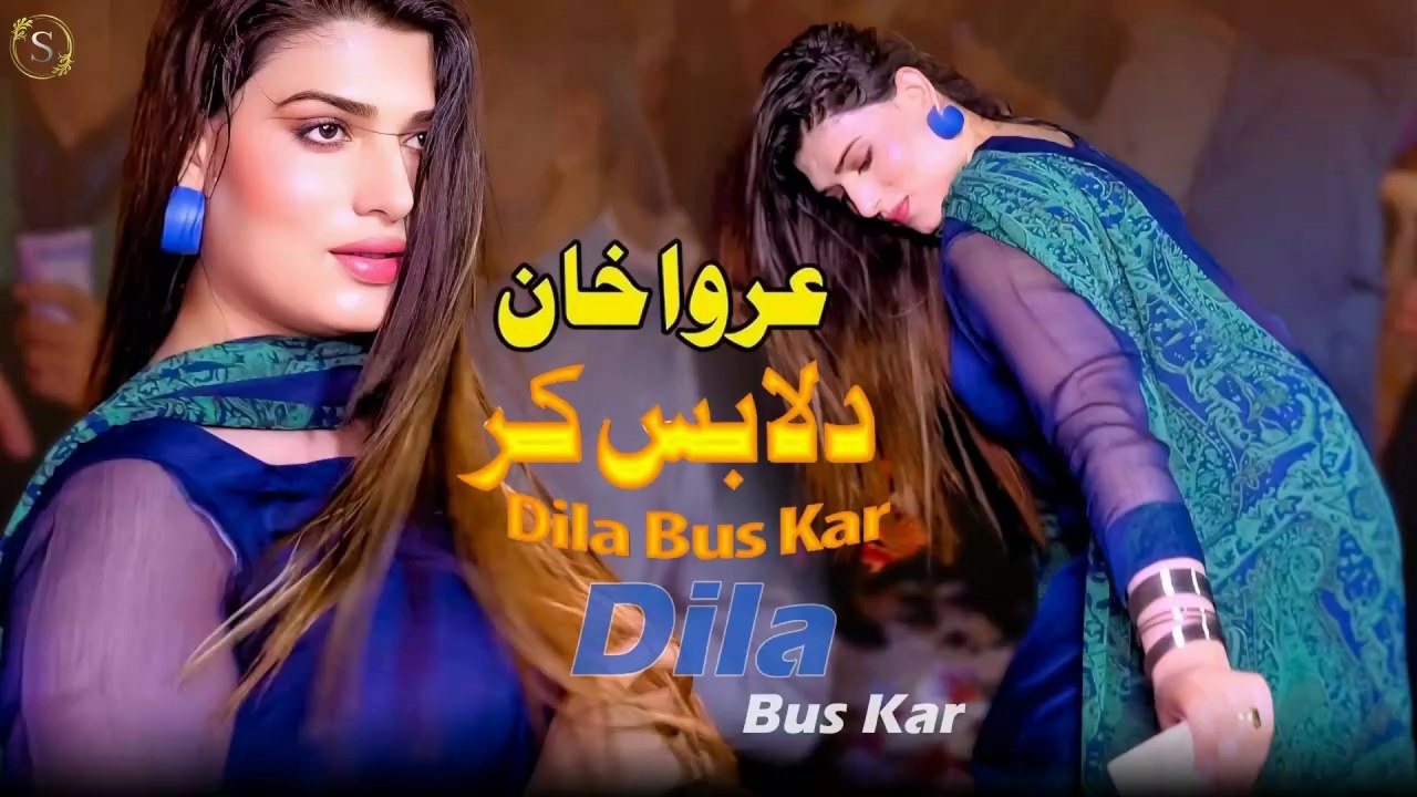 Dila Bus Kar , Urwa Khan,New Latest Dance,Nice Performance , S Studio 2026