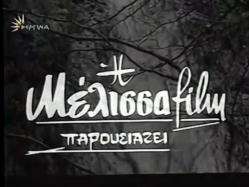 Η γενιά των ηρώων (1969)