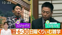 大下容子ワイド!スクランブル  動画　2026年06月08日 バラエティ動画 Varietydouga