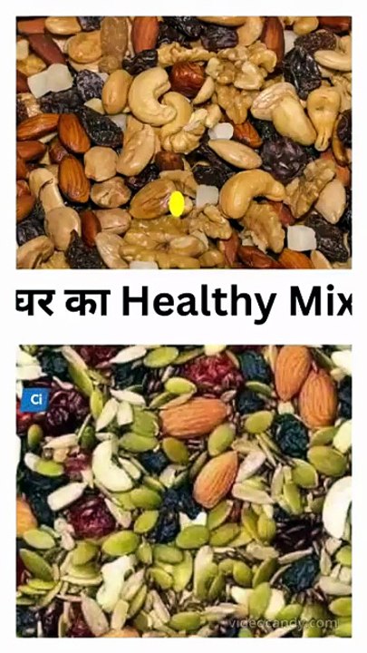 घर का Healthy Mix