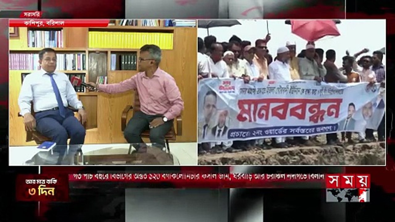 ক্রমশই ছোট হচ্ছে বরিশালের মানচিত্র | Barishal | River Erosion | Infrastructure Damage | Somoy TV
