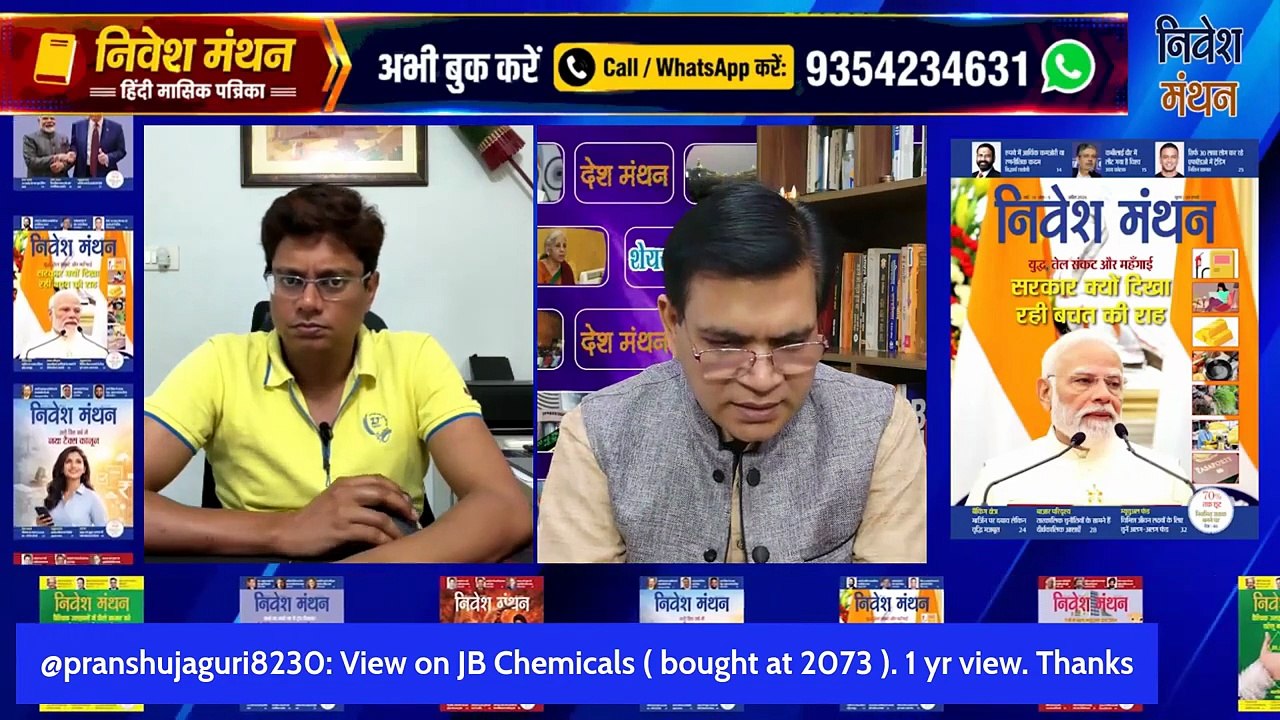 JB Chemicals Stock Update Today _ आगे तेजी या मुनाफावसूली_ _ JB Chemicals Share News