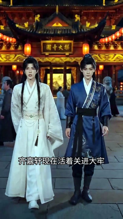 AI短剧 - 报告魔尊：帝君他对你动了凡心 (下)