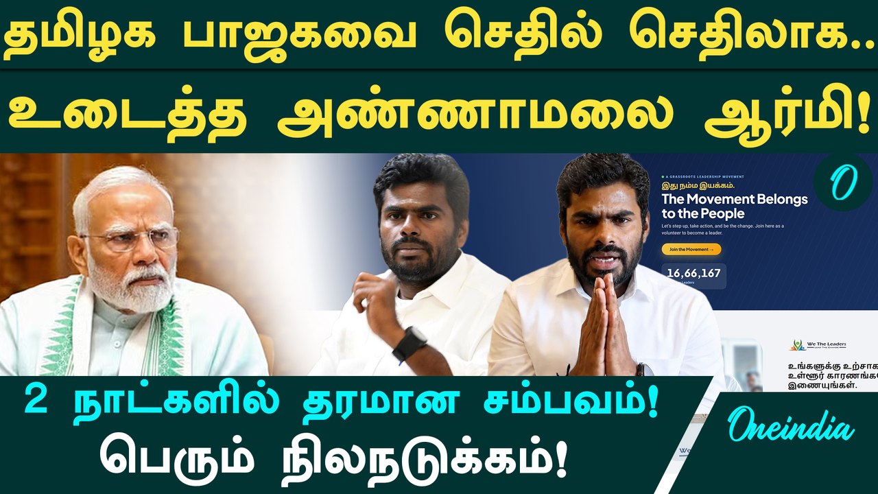 பாஜக கூடாரம் காலி! அண்ணாமலையுடன் மொத்தமாக ராஜினாமா செய்த முக்கிய நிர்வாகிகள்!