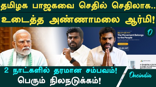 பாஜக கூடாரம் காலி! அண்ணாமலையுடன் மொத்தமாக ராஜினாமா செய்த முக்கிய நிர்வாகிகள்!