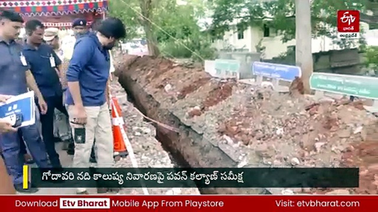 ఆంధ్రా పేపర్ మిల్స్‌కు షోకాజ్‌ నోటీసులివ్వండి - అధికారులకు పవన్​ ఆదేశం